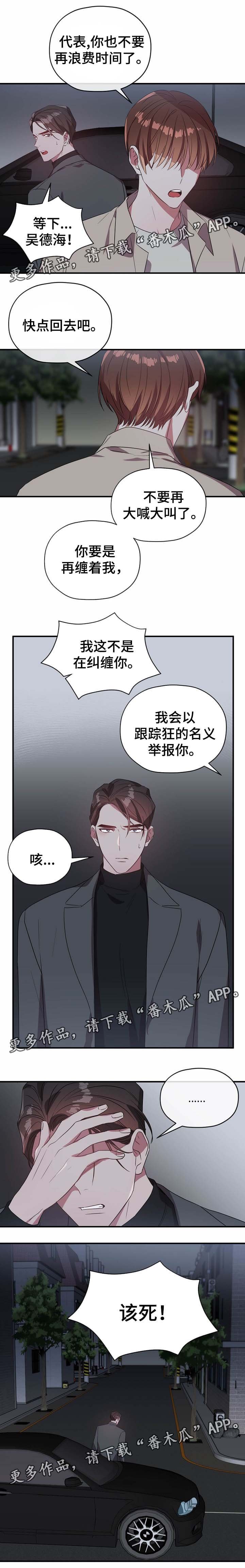第45章：争吵