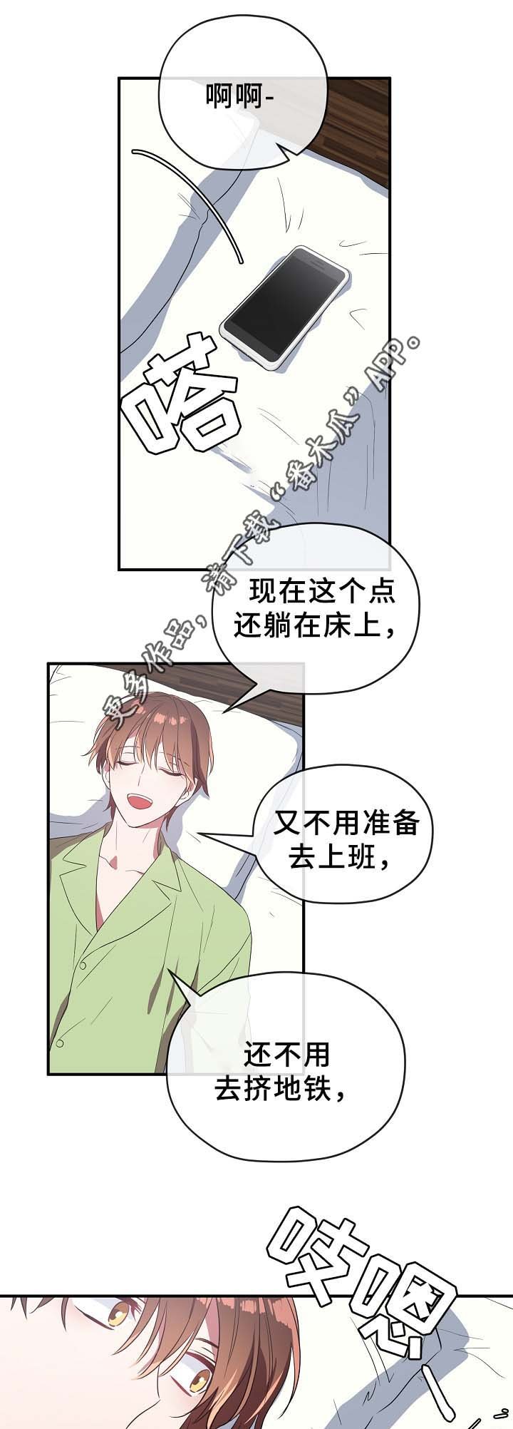 第46章：绝不同意