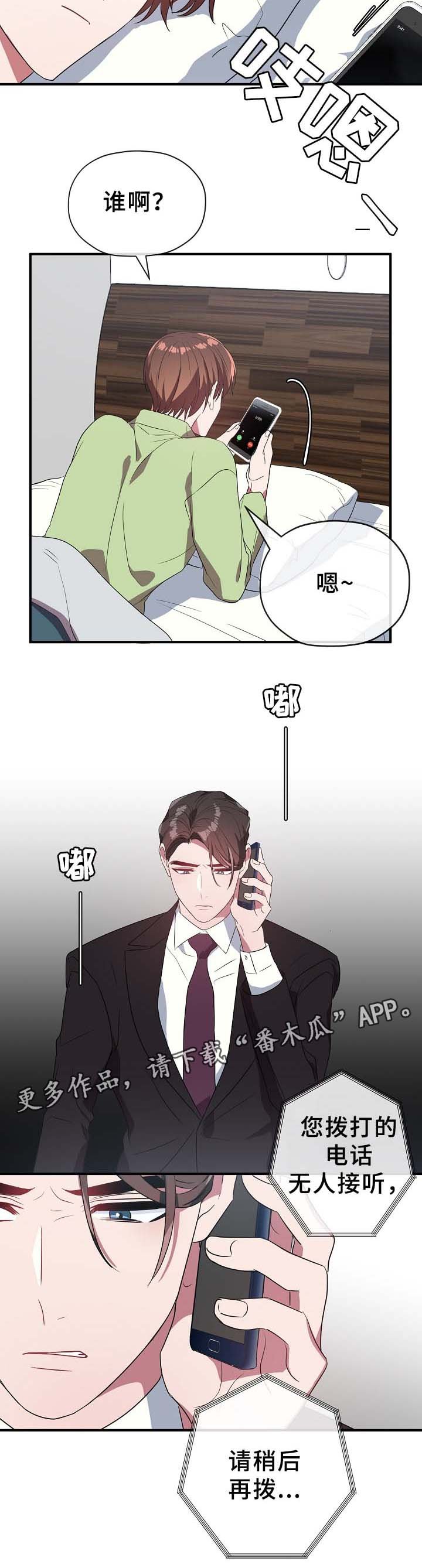 第46章：绝不同意