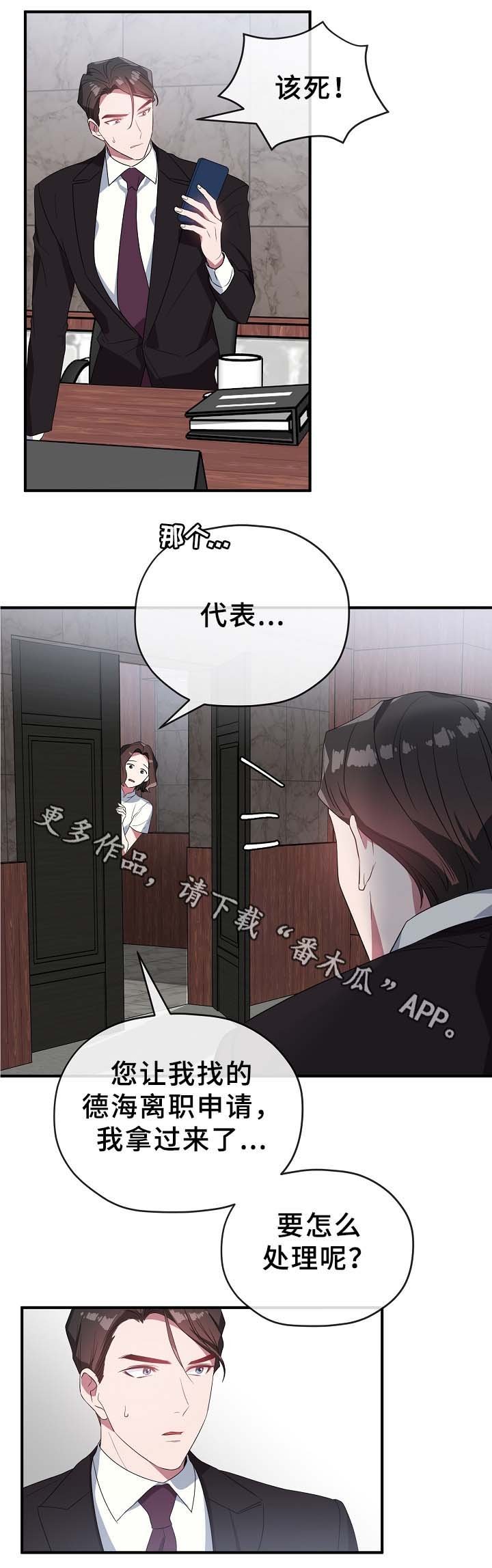 第46章：绝不同意