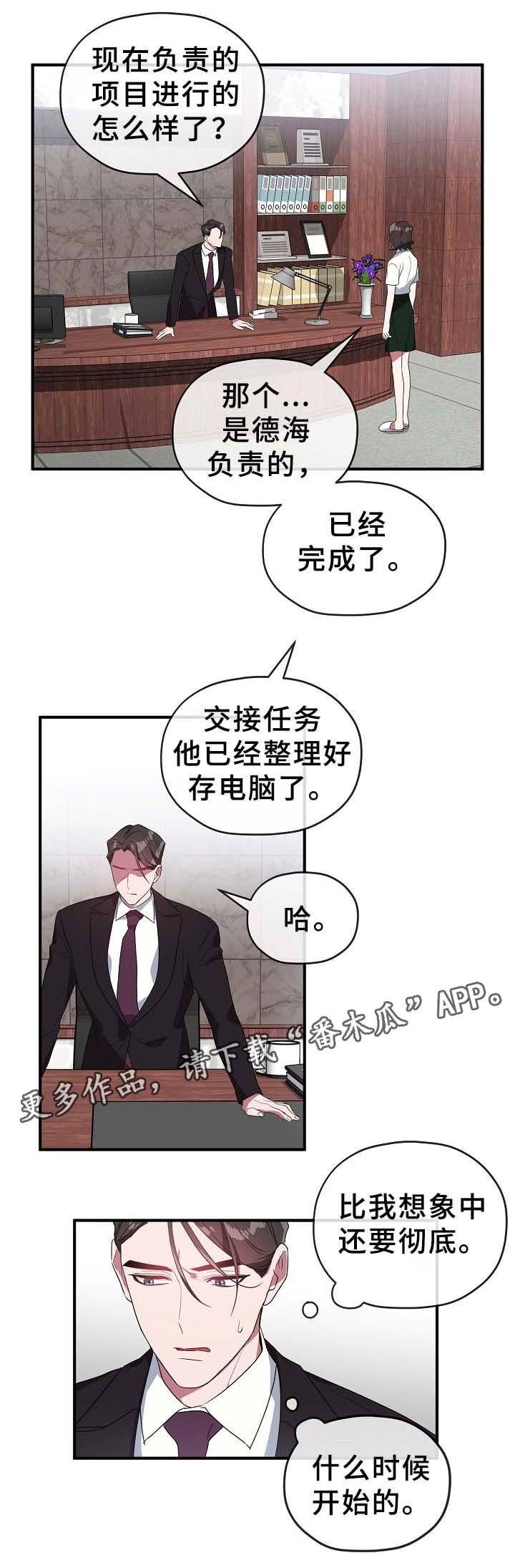 第46章：绝不同意