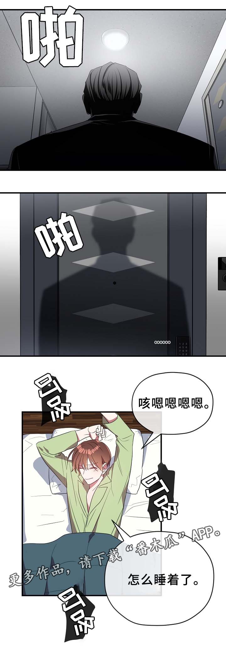 第46章：绝不同意