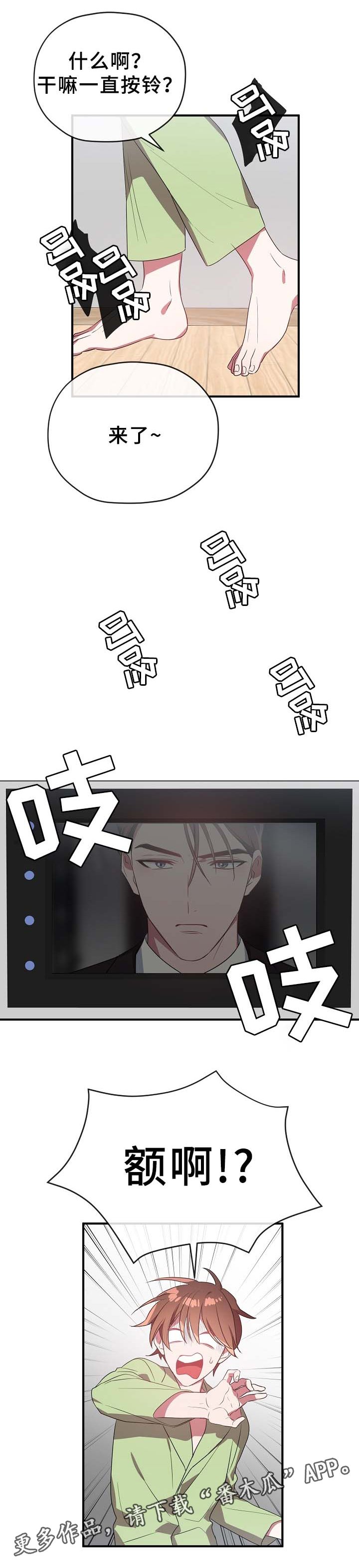 第46章：绝不同意