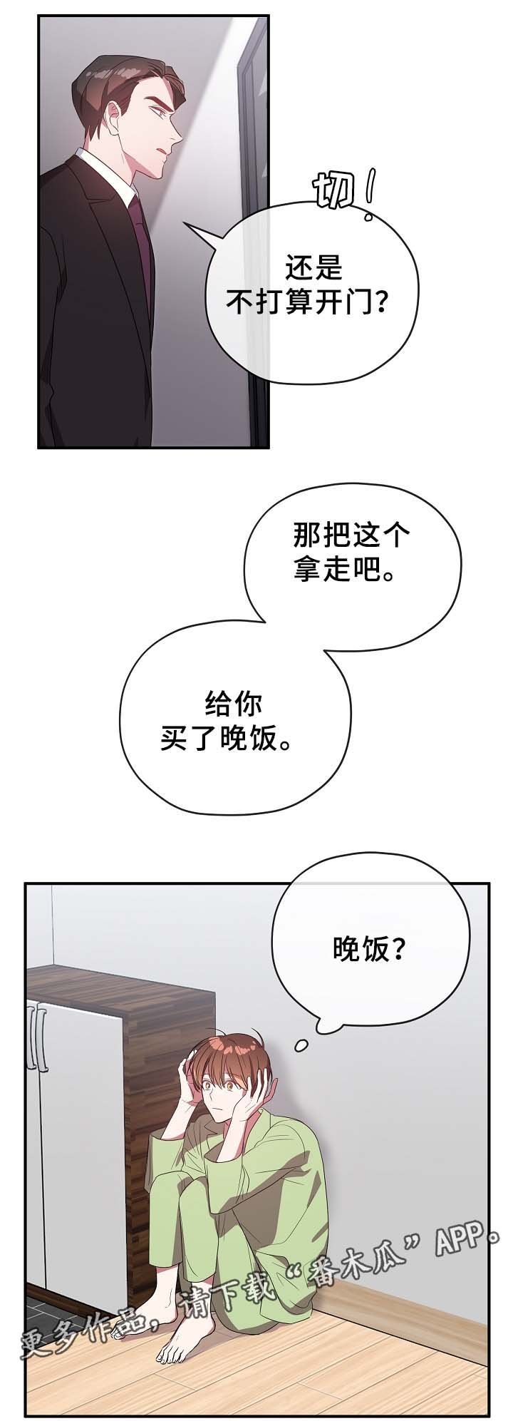 第47章：一起吃饭