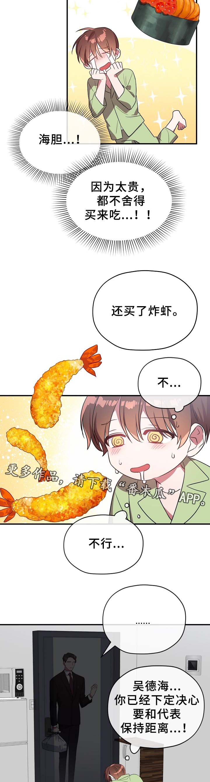 第47章：一起吃饭