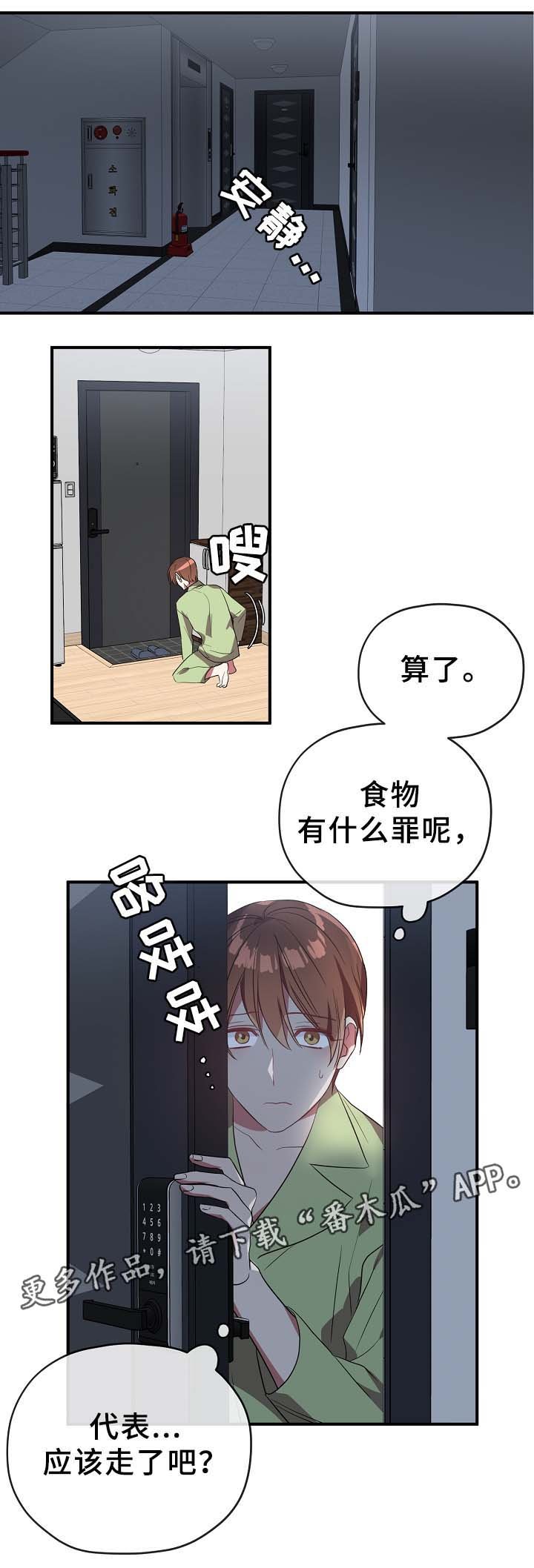 第47章：一起吃饭