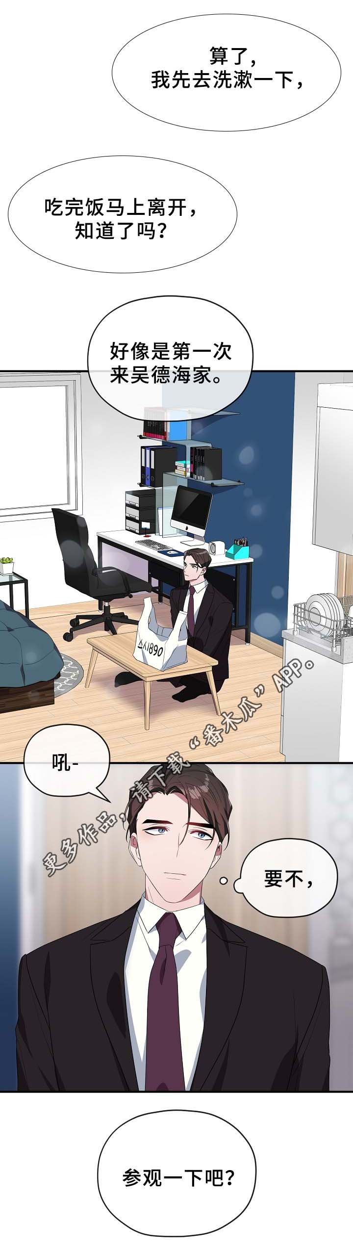 第47章：一起吃饭