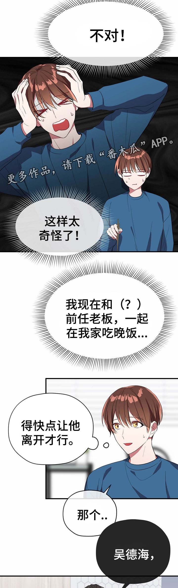 第48章：请你出去