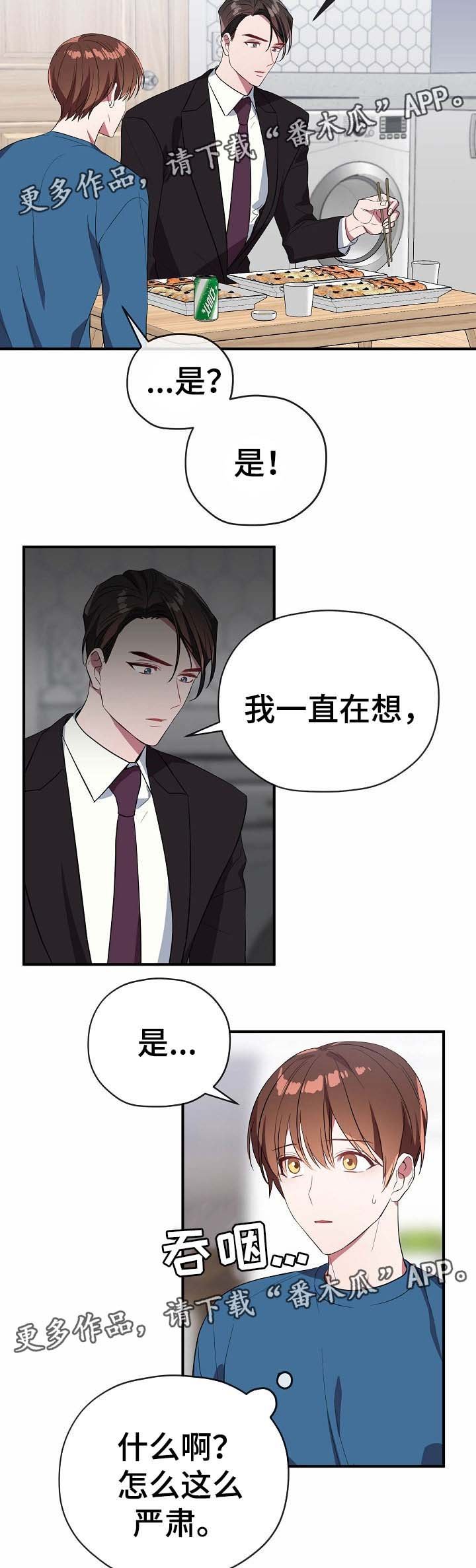 第48章：请你出去
