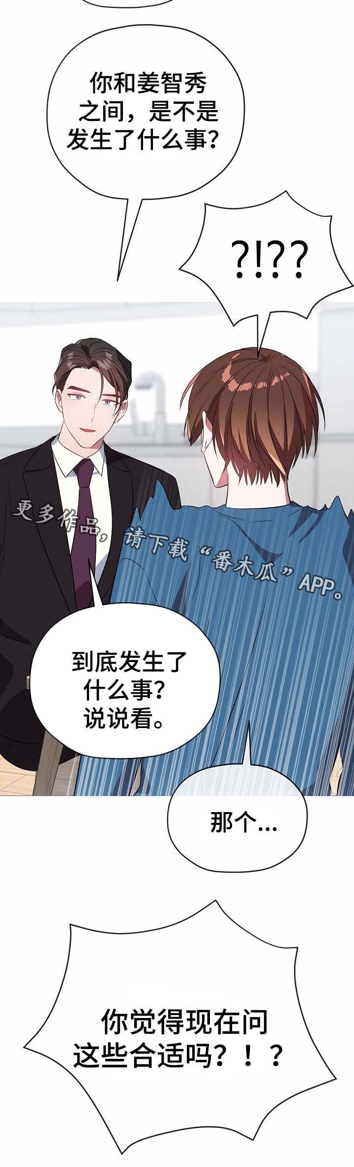 第48章：请你出去