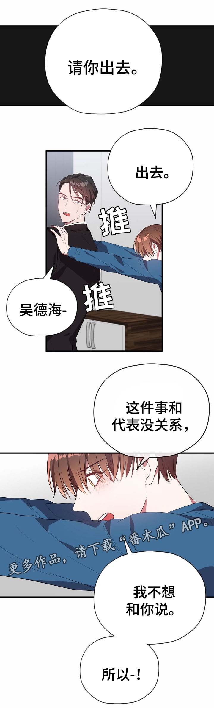 第48章：请你出去