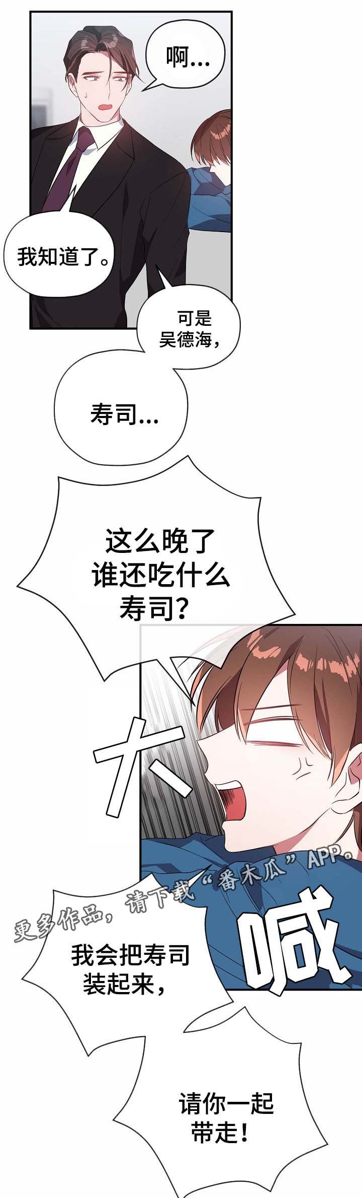 第48章：请你出去