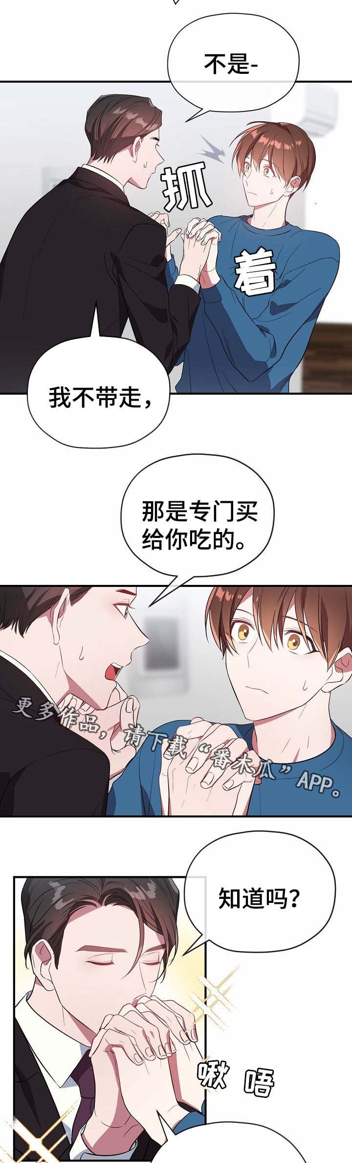 第48章：请你出去