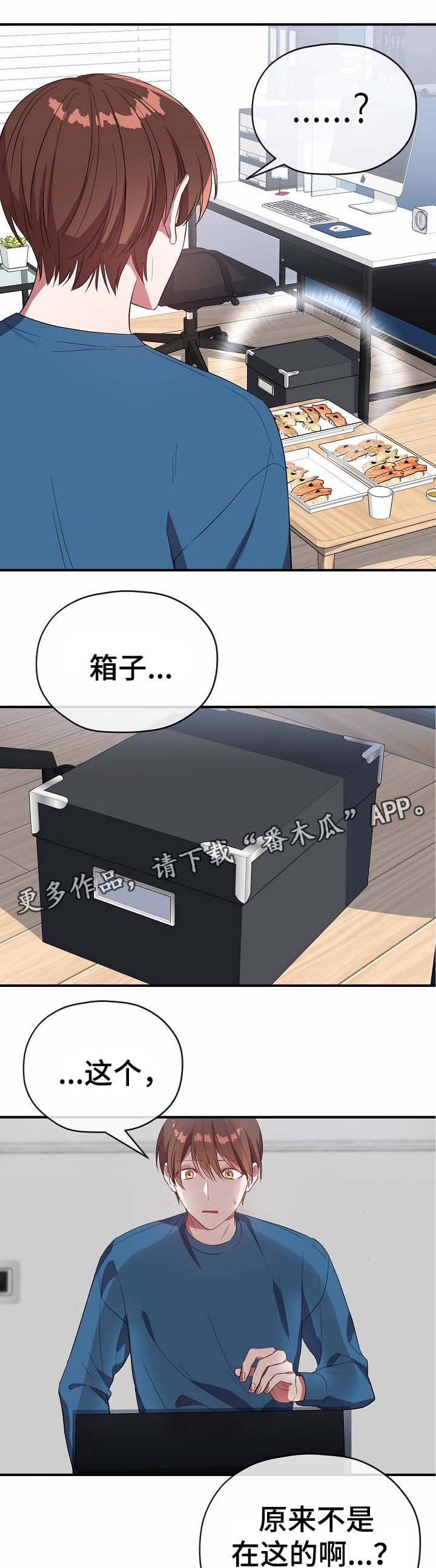 第48章：请你出去