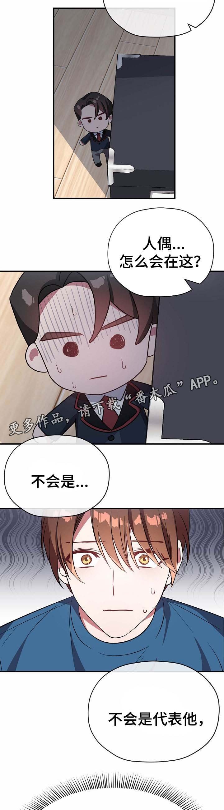 第48章：请你出去