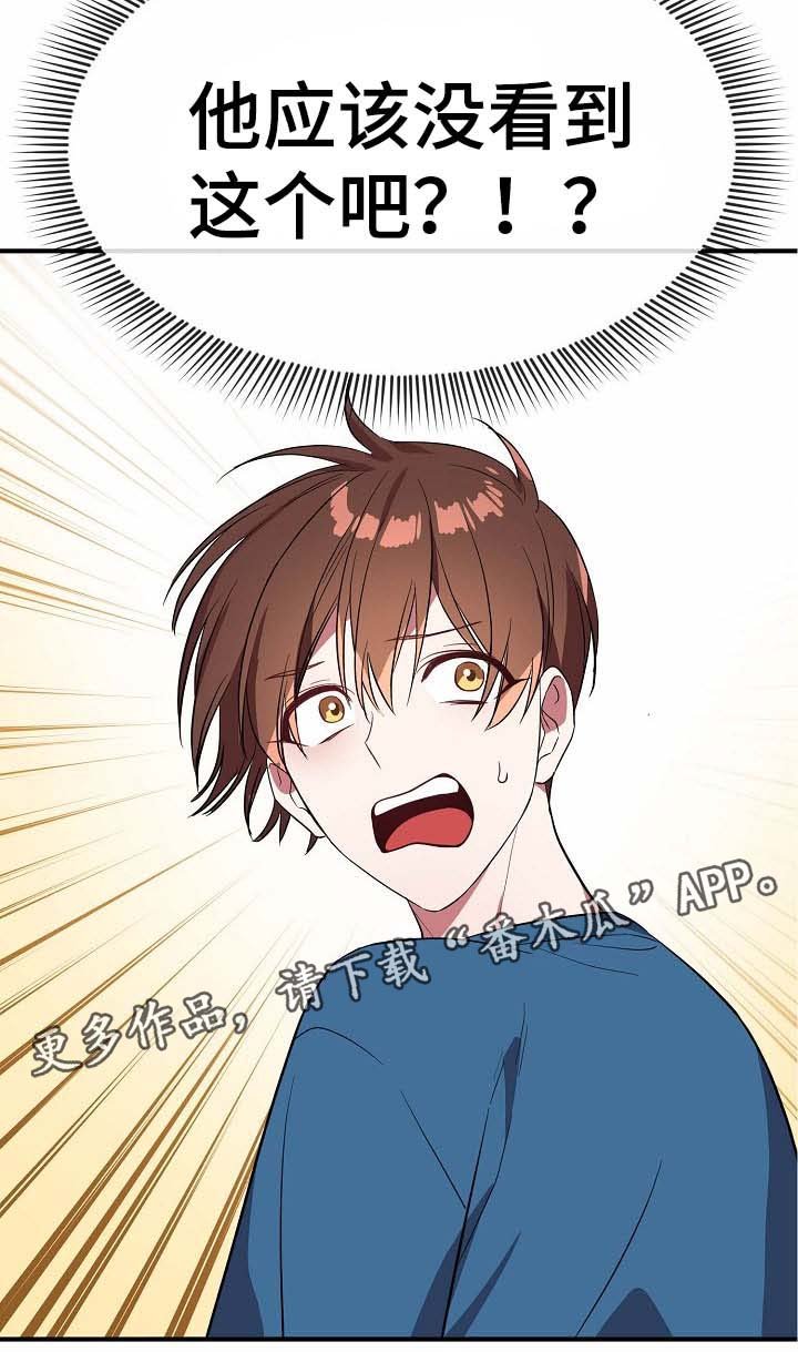 第48章：请你出去