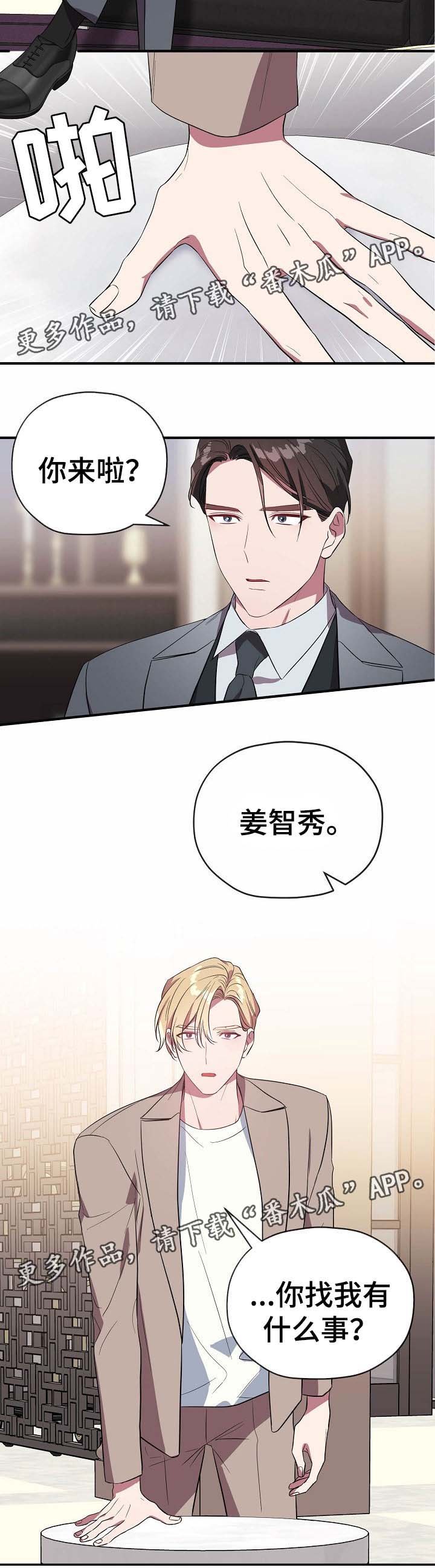 第49章：给我一次机会
