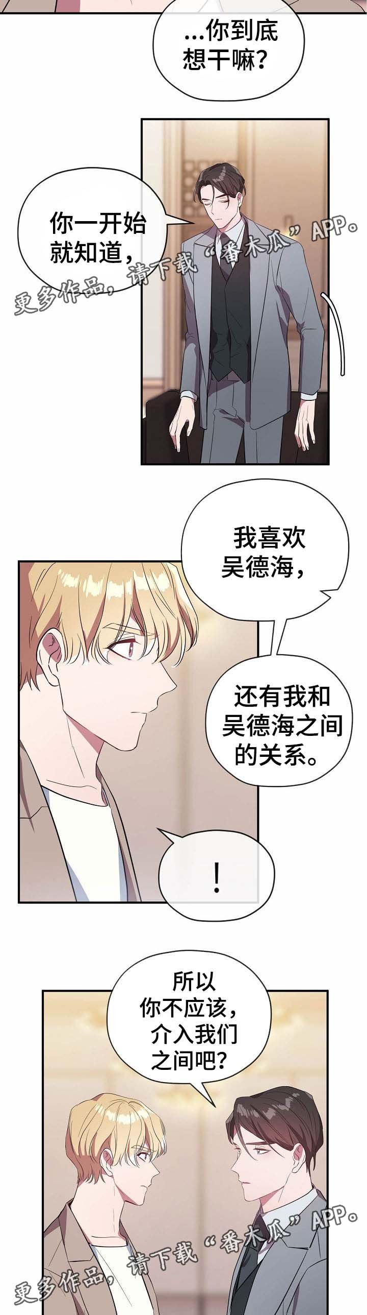 第49章：给我一次机会