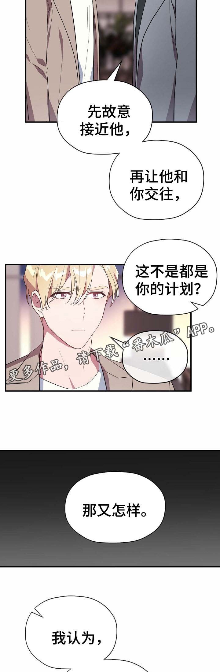 第49章：给我一次机会