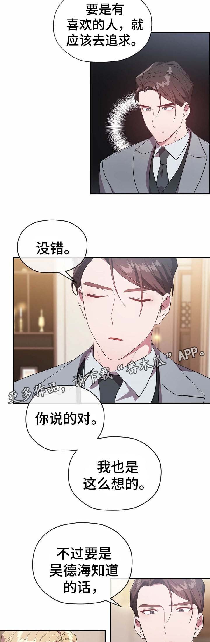 第49章：给我一次机会