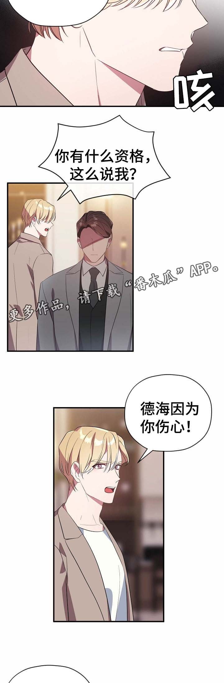 第49章：给我一次机会