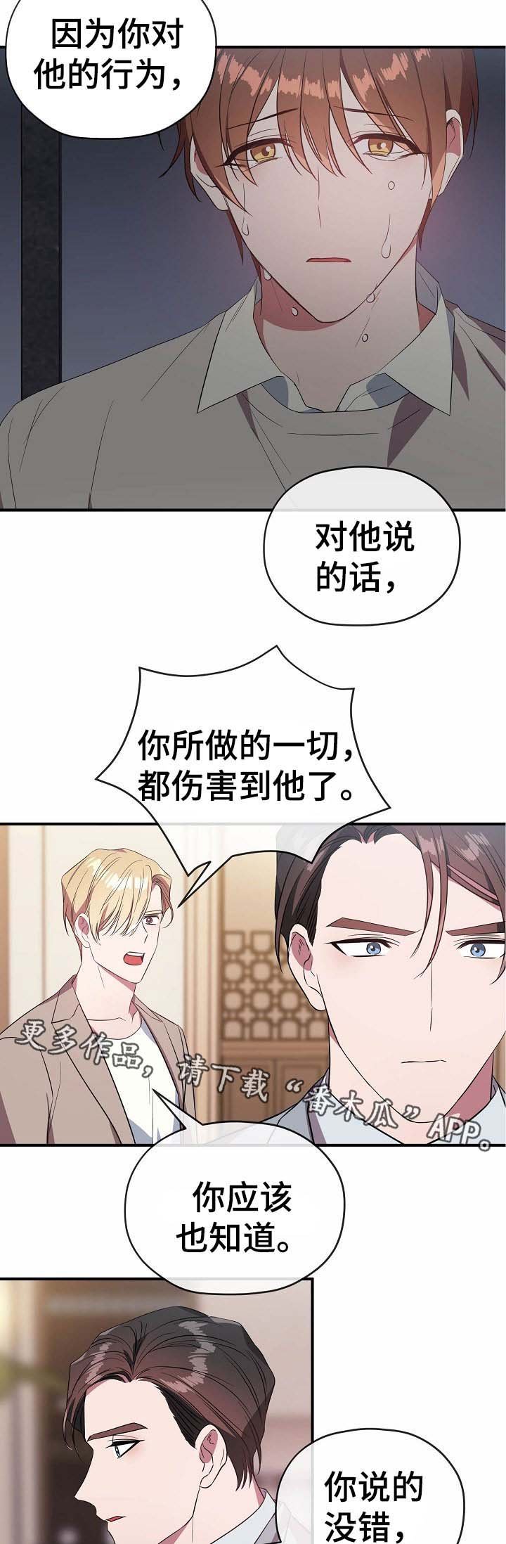 第49章：给我一次机会