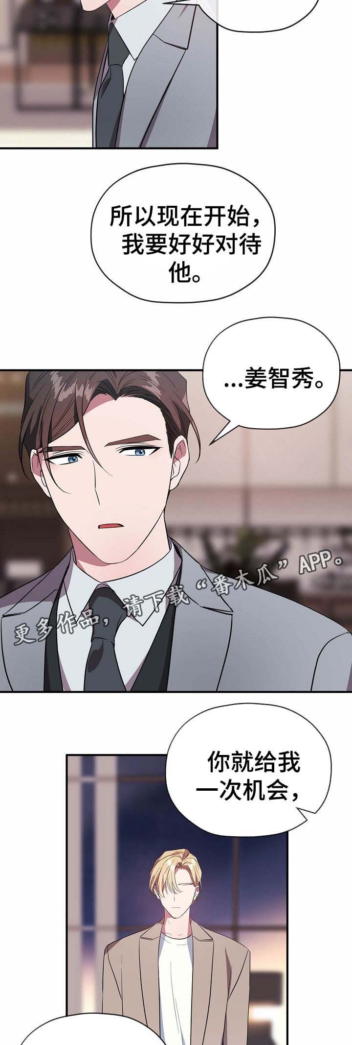 第49章：给我一次机会
