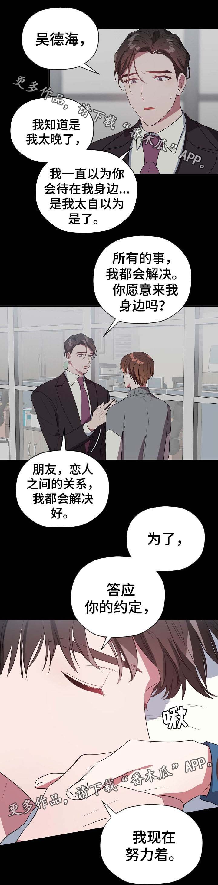 第49章：给我一次机会