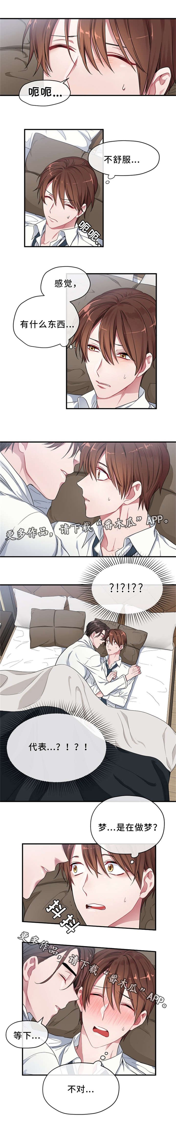 第5章：梦