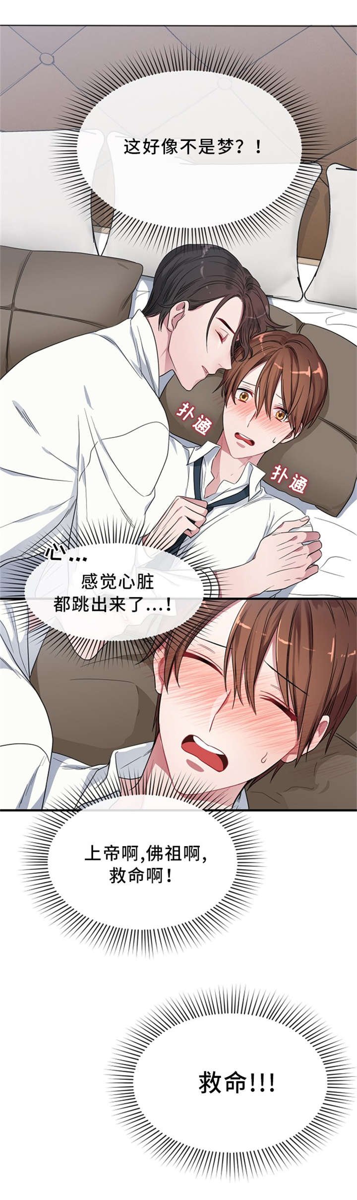 第5章：梦