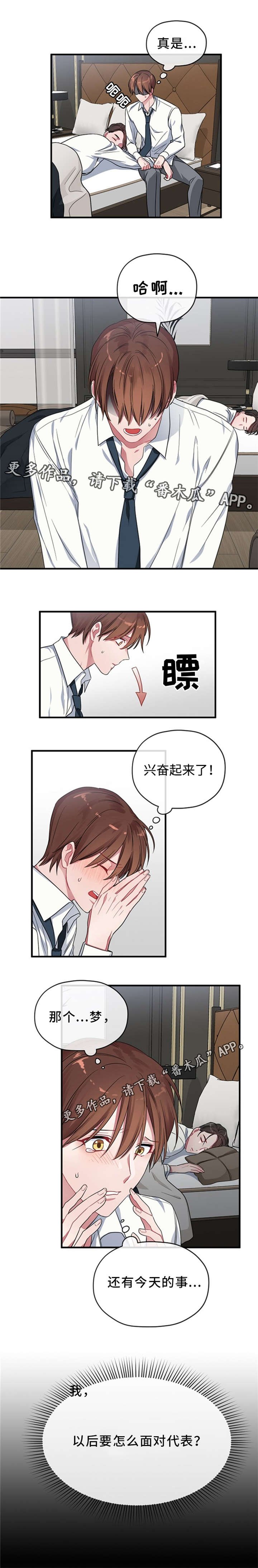 第5章：梦