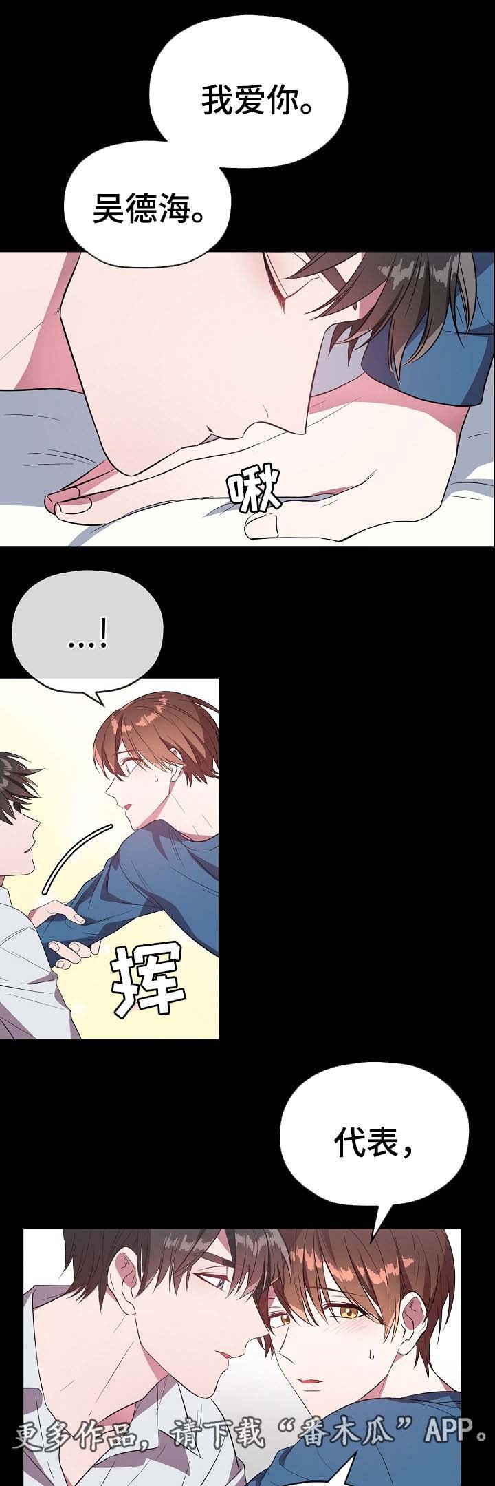 第50章：我爱你