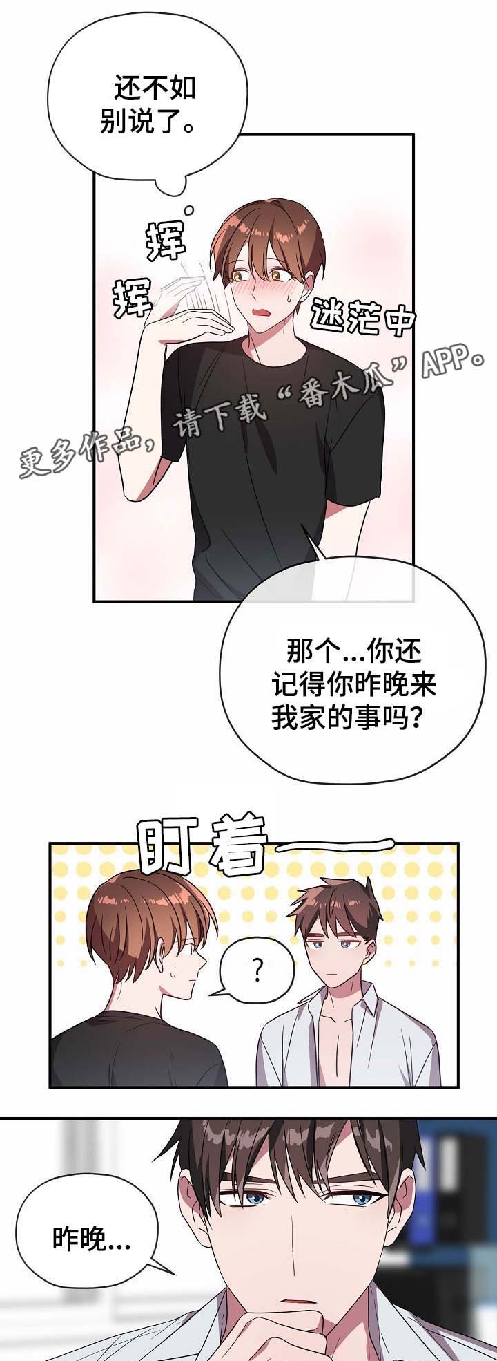 第51章：帮你解决