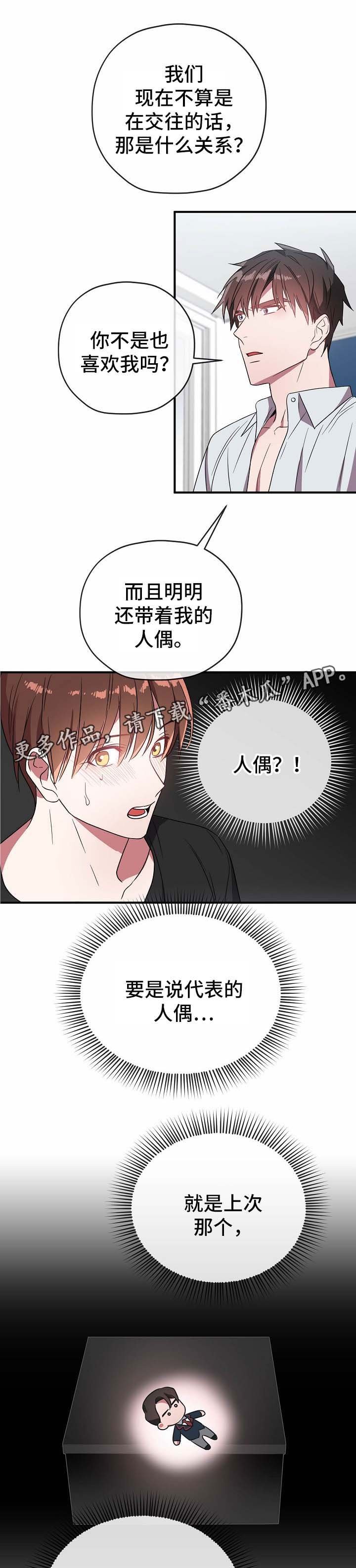 第52章：三人会面