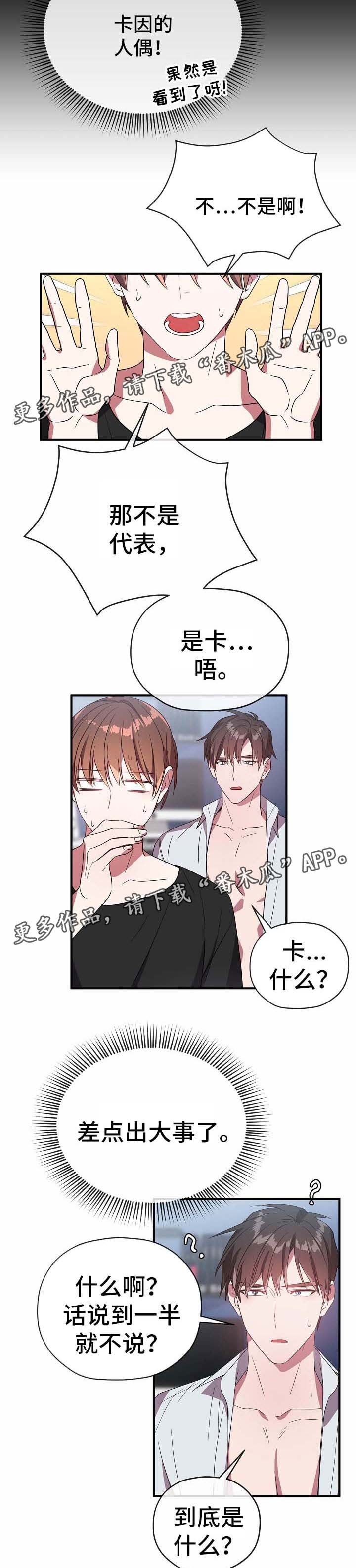 第52章：三人会面