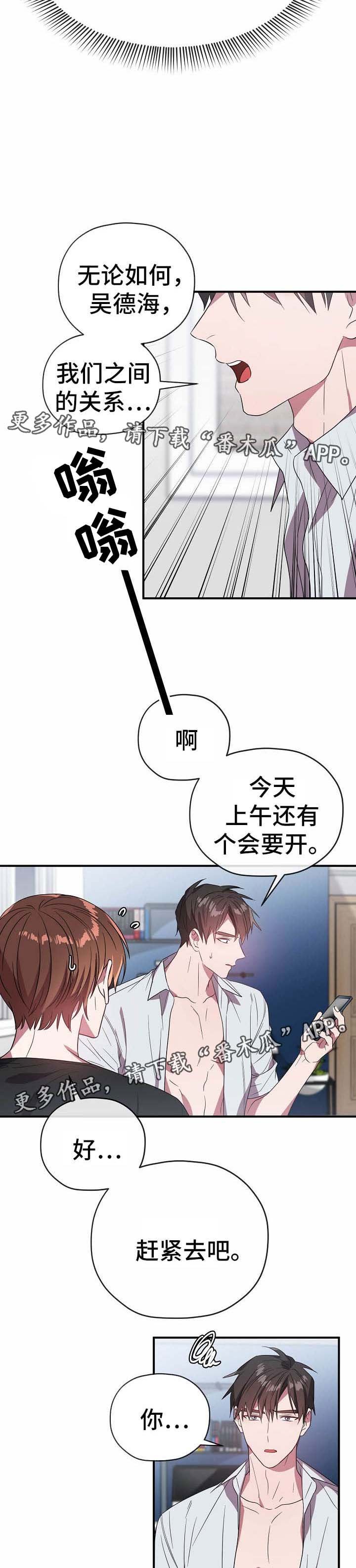 第52章：三人会面