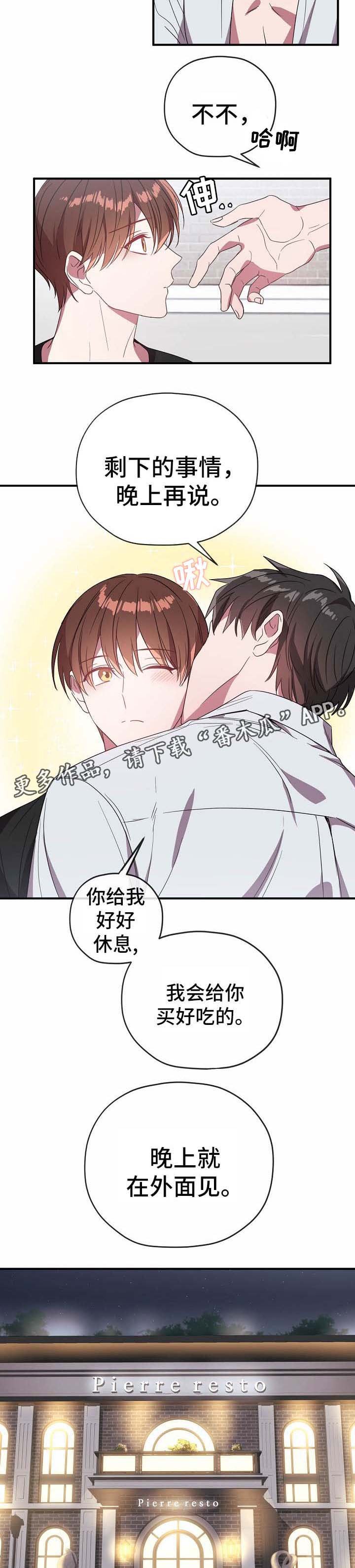 第52章：三人会面