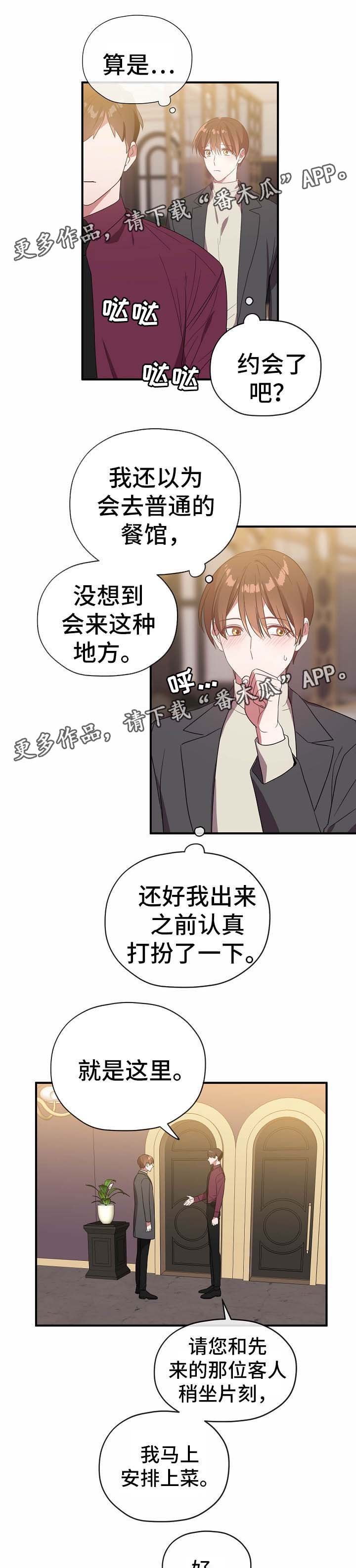 第52章：三人会面