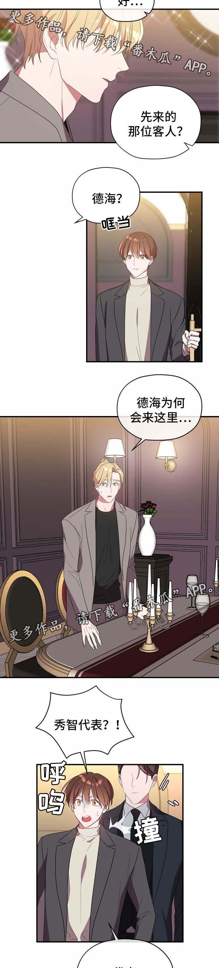 第52章：三人会面