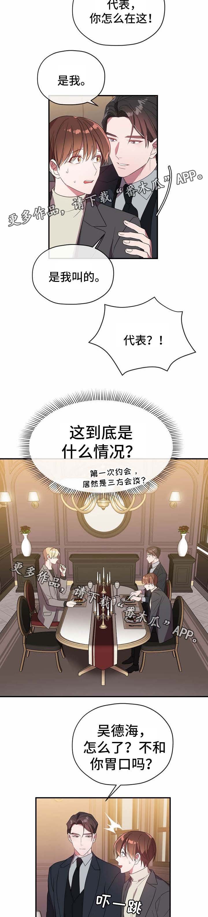 第52章：三人会面