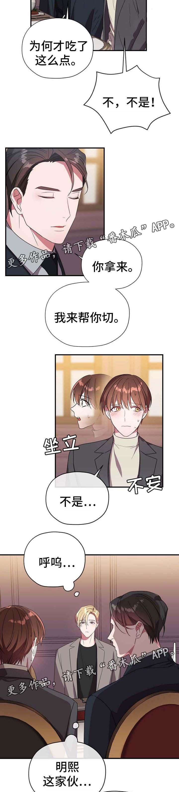 第52章：三人会面