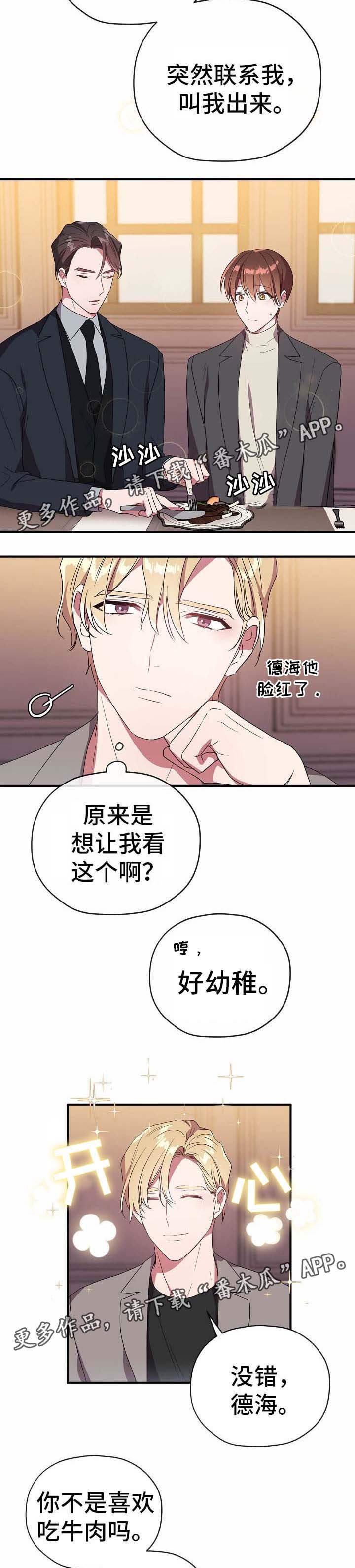 第52章：三人会面