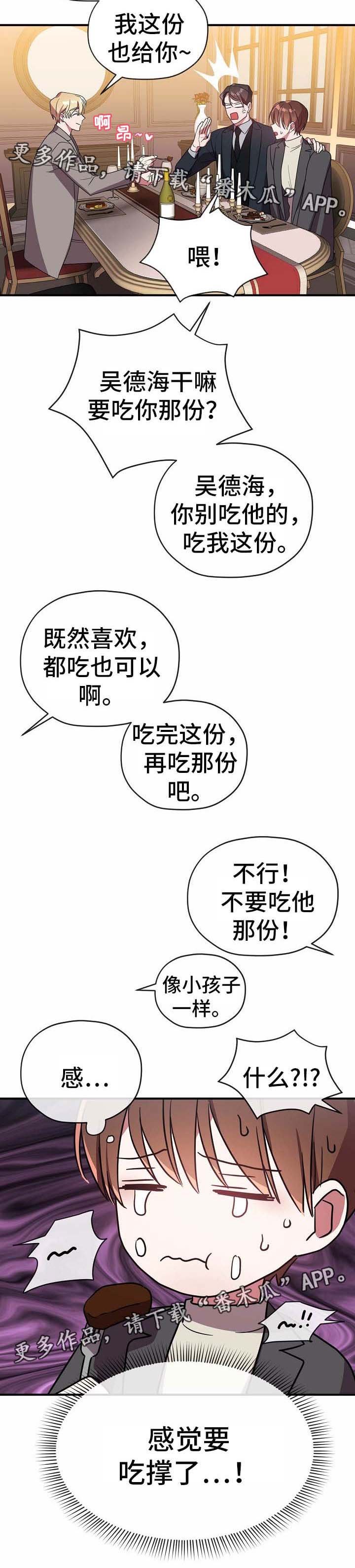 第52章：三人会面