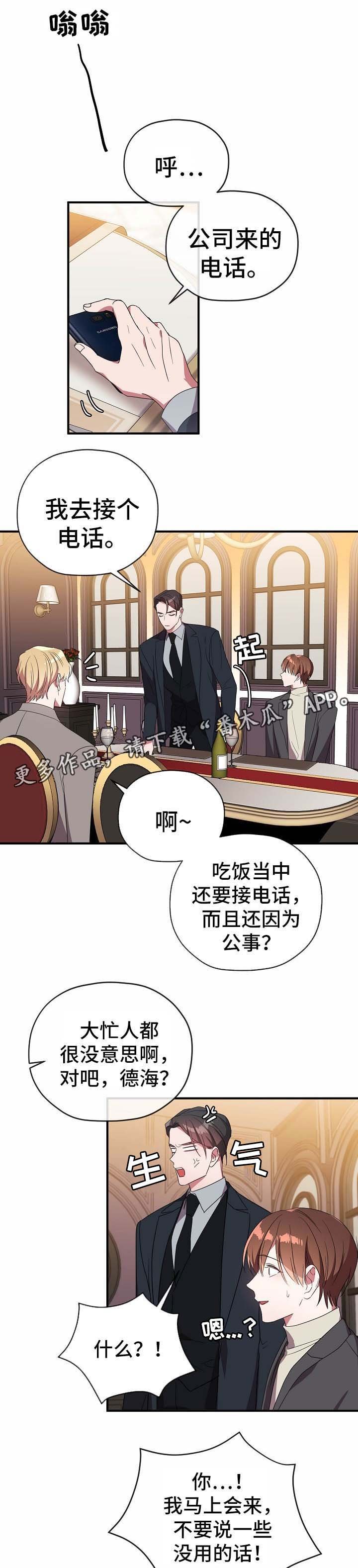 第53章：说了什么