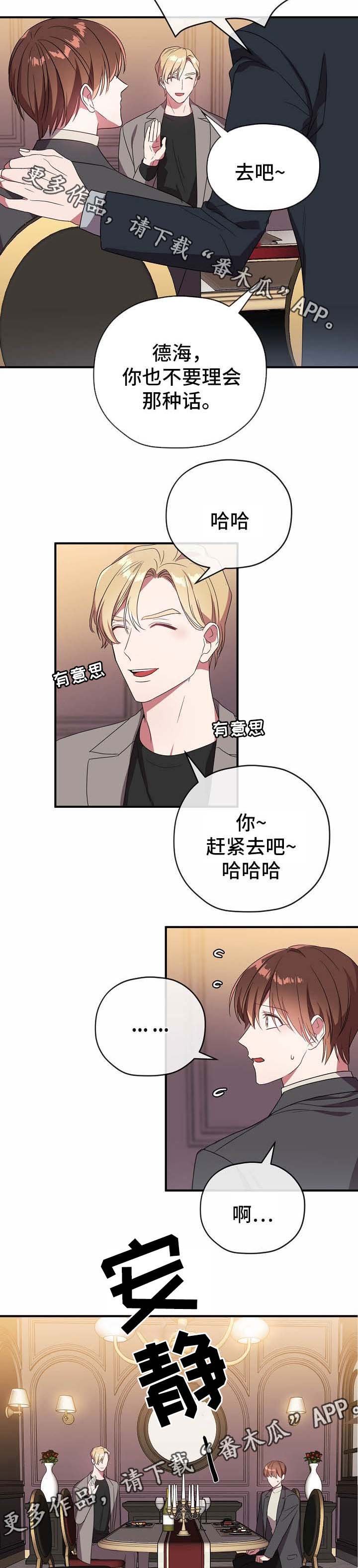 第53章：说了什么