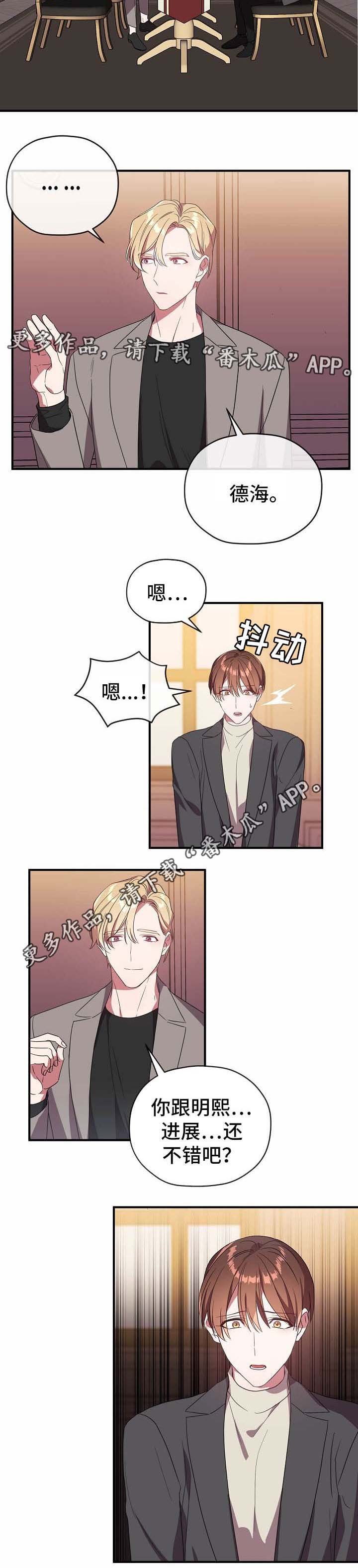 第53章：说了什么