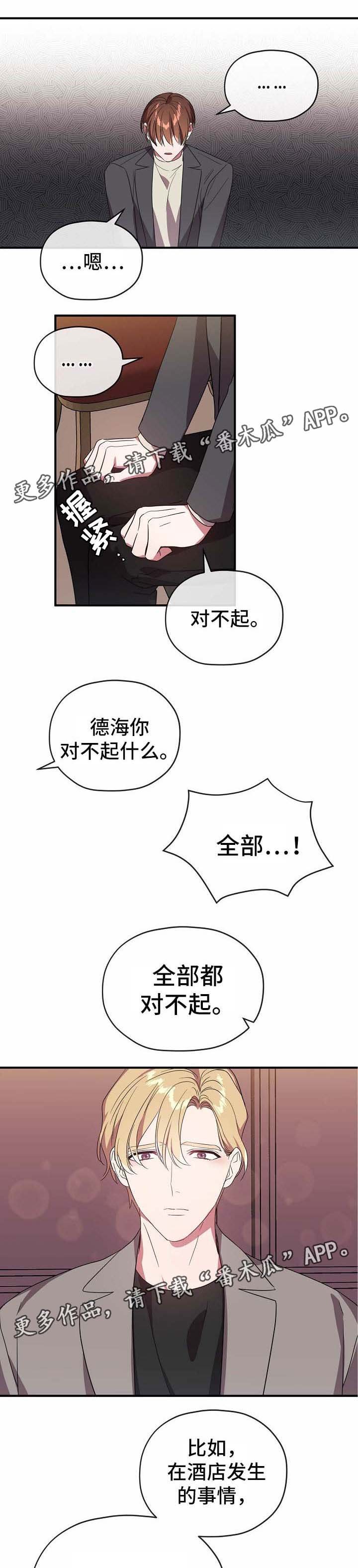 第53章：说了什么