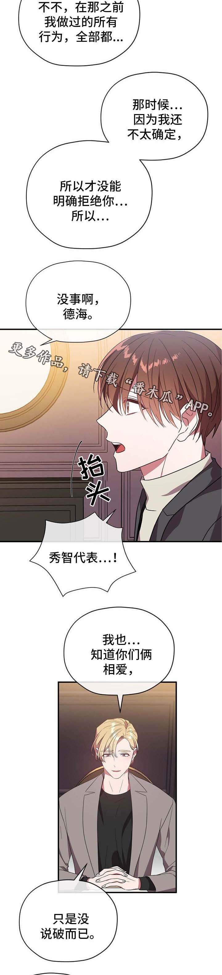 第53章：说了什么