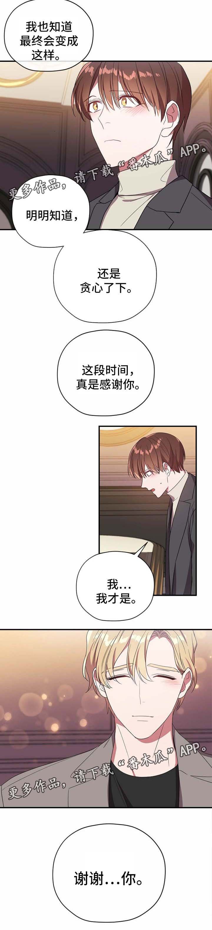 第53章：说了什么