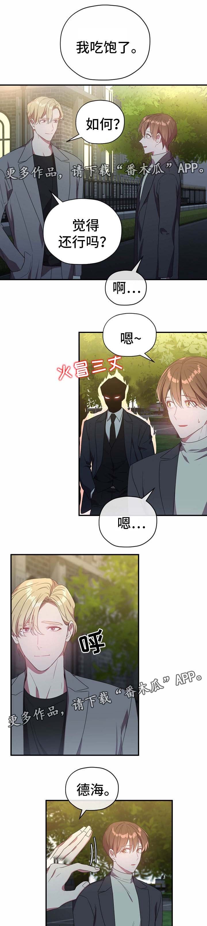 第54章：吃醋